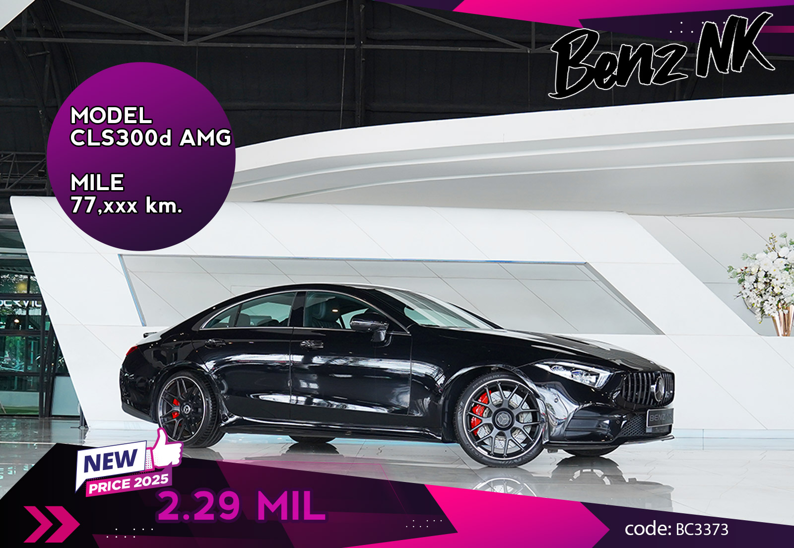 CLS300d AMG